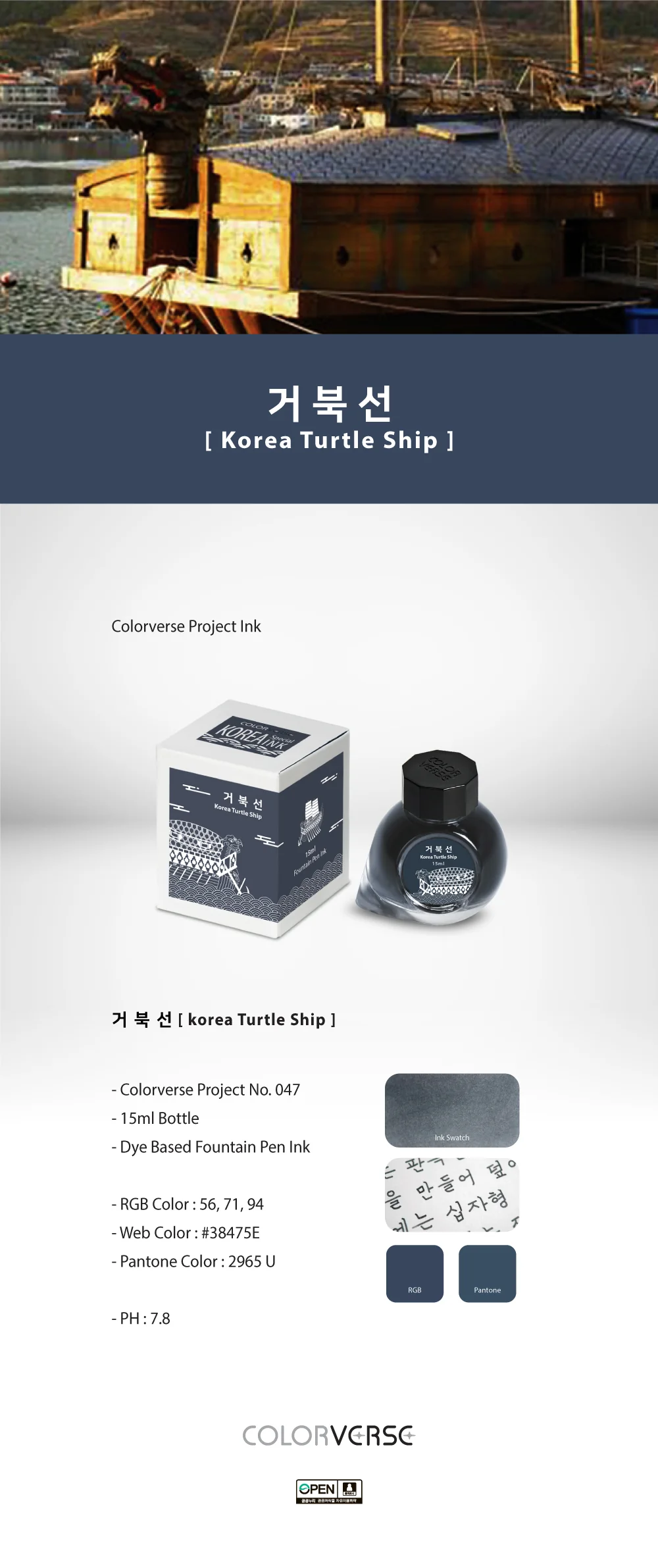 Colorverse Korea Special Series Ink #47 Korea Turtle Ship - Image 4