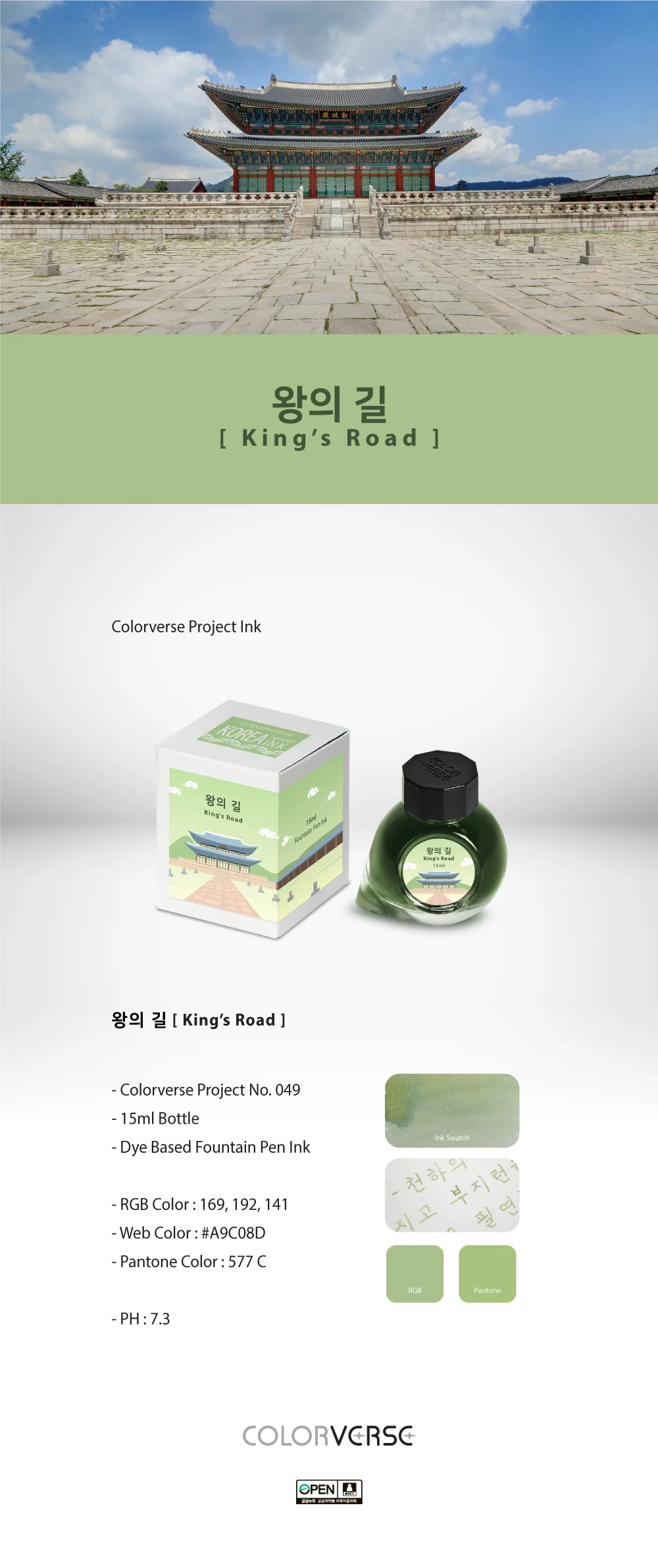 Colorverse Korea Special Series Ink #49 King's Road - Image 4