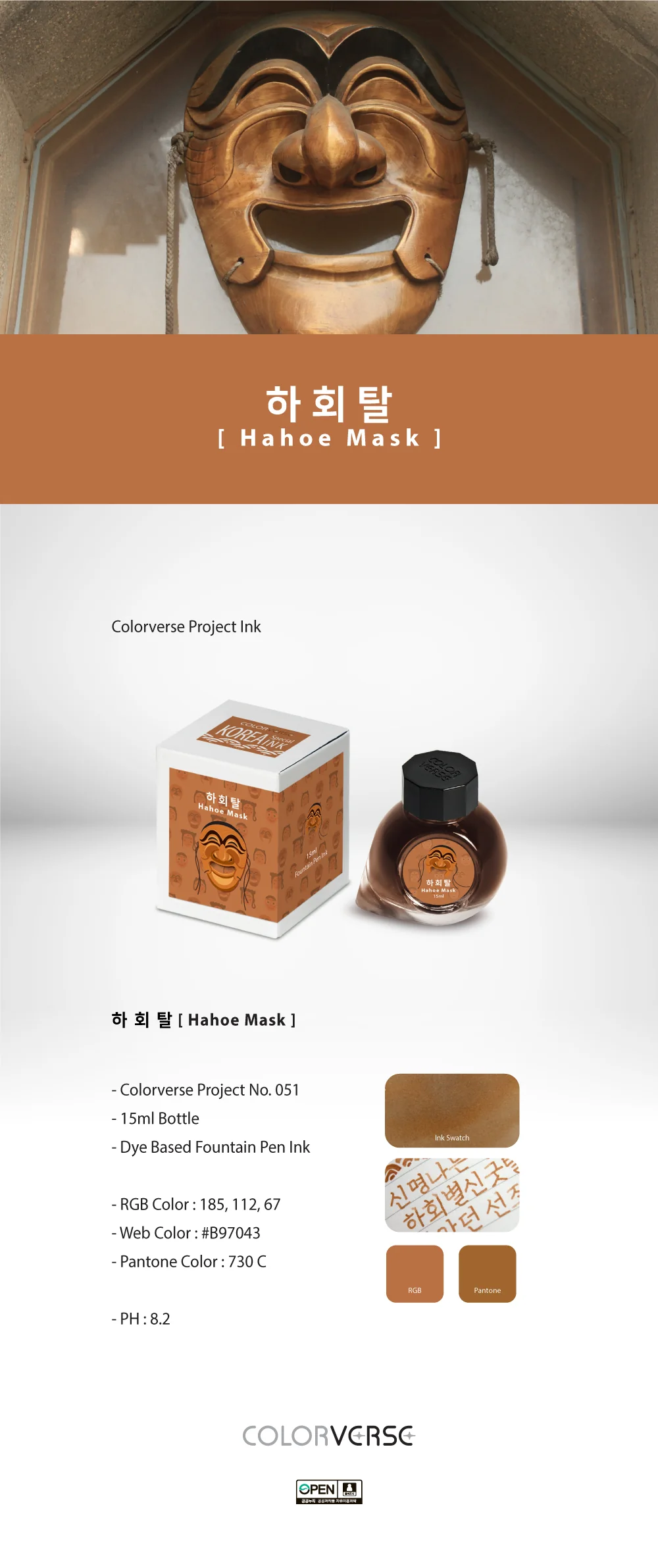 Colorverse Korea Special Series Ink #51 Hahoe Mask - Image 4