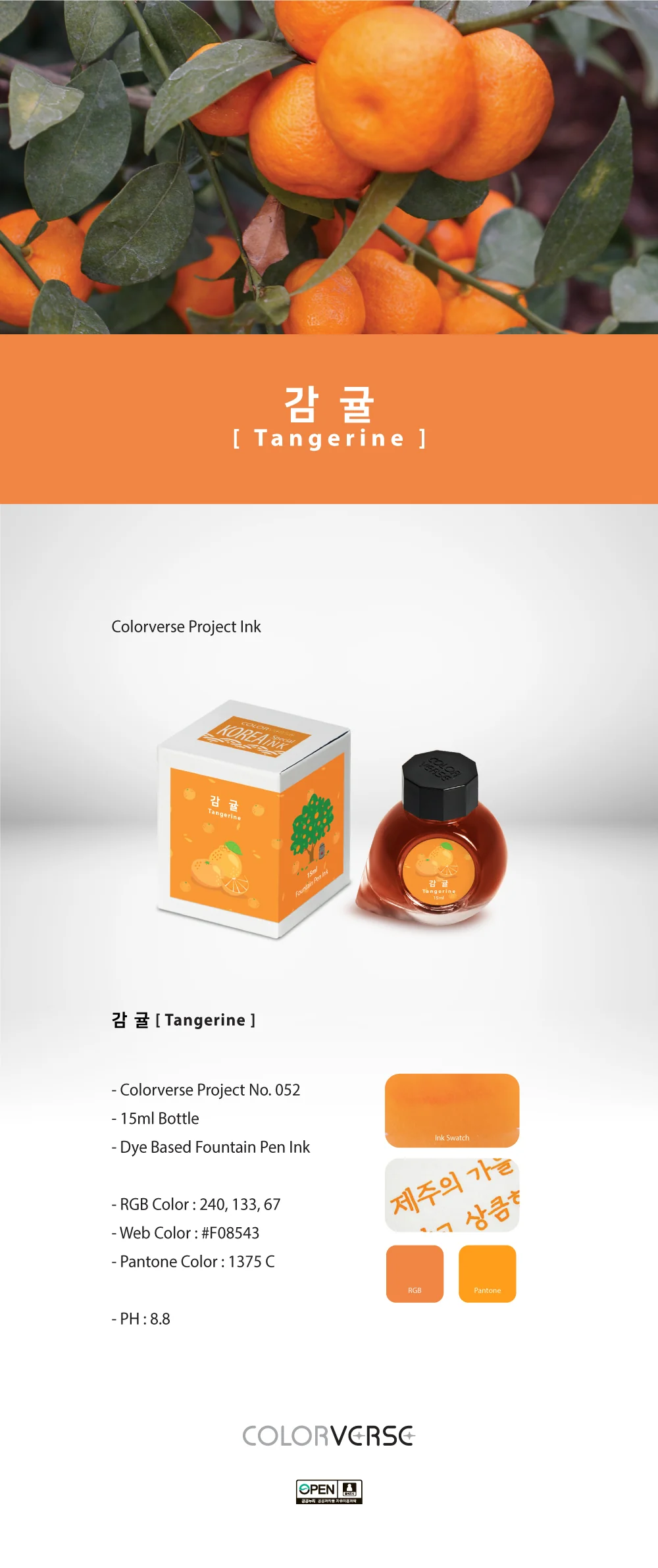 Colorverse Korea Special Series Ink #52 Tangerine - Image 4