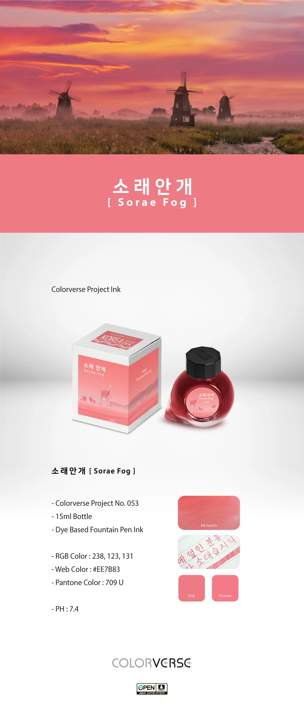 Colorverse Korea Special Series Ink #53 Sorae Fog - Image 4