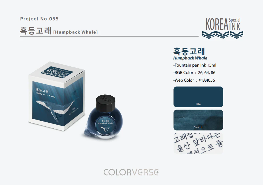 Colorverse Korea Special Series Ink #55 Humpback Whale - Image 2