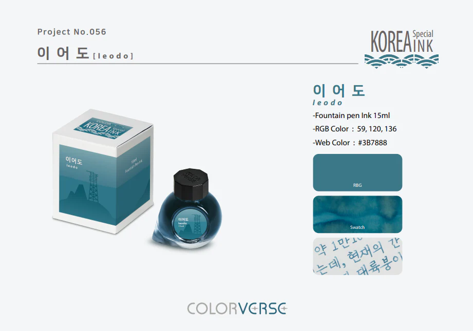 Colorverse Korea Special Series Ink #56 Leodo - Image 2