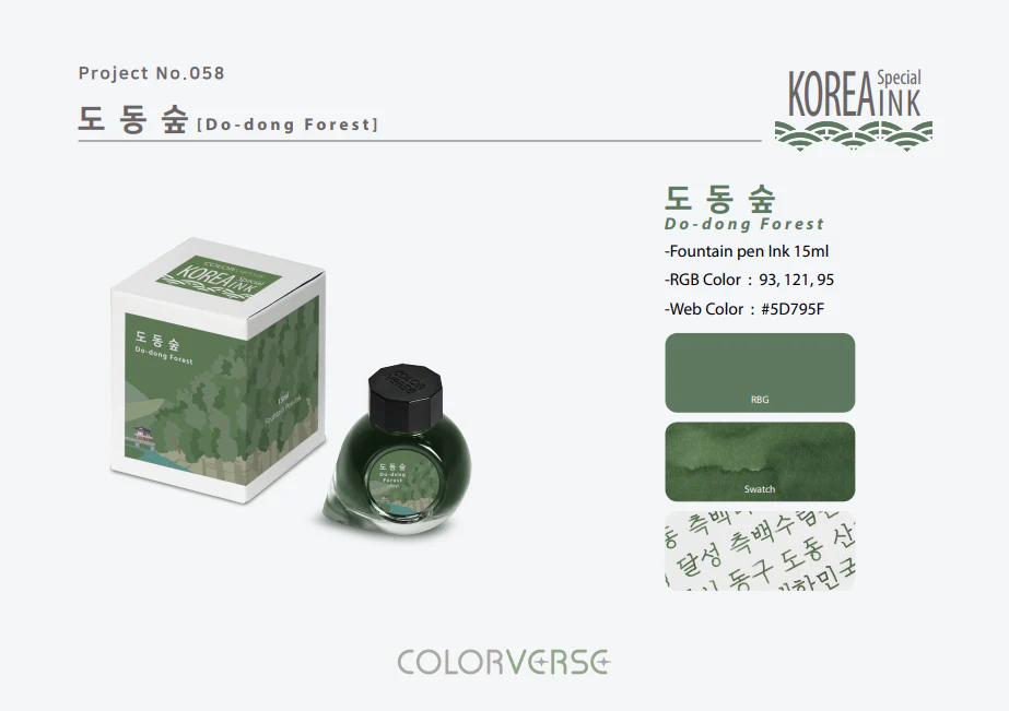 Colorverse Korea Special Series Ink #58 Do-dong Forest - Image 2