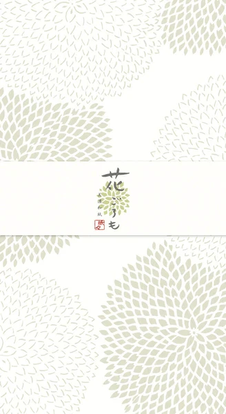 Furukawa - Shiko Ruled Writing Paper Mino Washi Hana-Goromo Ippitsusen