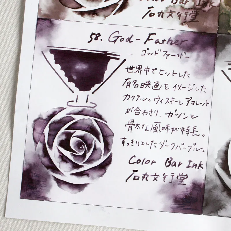 Ishimaru Color Bar Ink - God Father #58 - Image 3