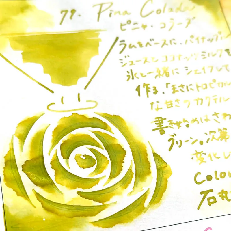 Ishimaru Color Bar Ink - Pina Colada #79 - Image 3