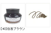 Kobe #40 Sumiyoshi Brown - Image 2