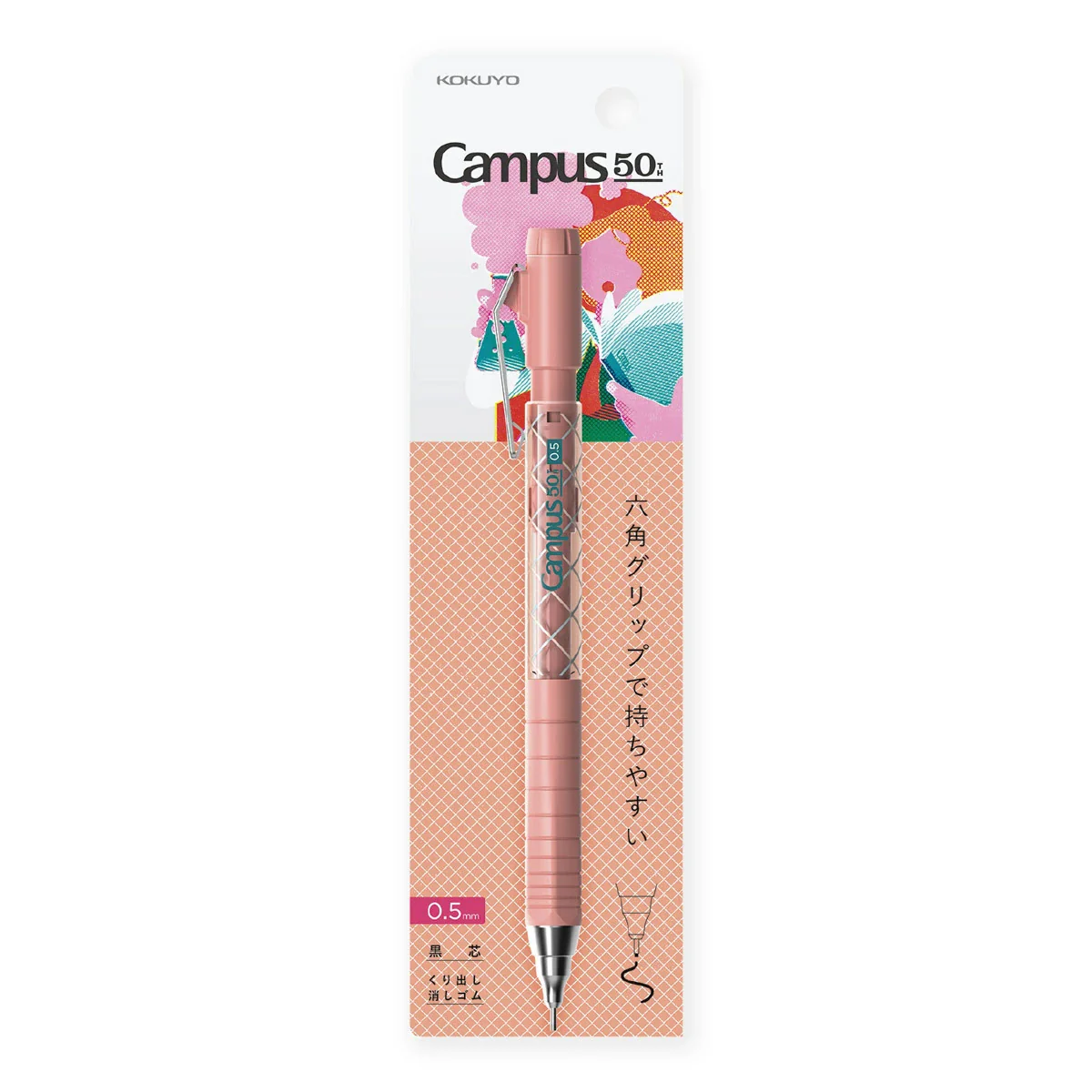 Kokuyo 50th Anniversary LE Mechanical Pencil 0.5mm - Image 3