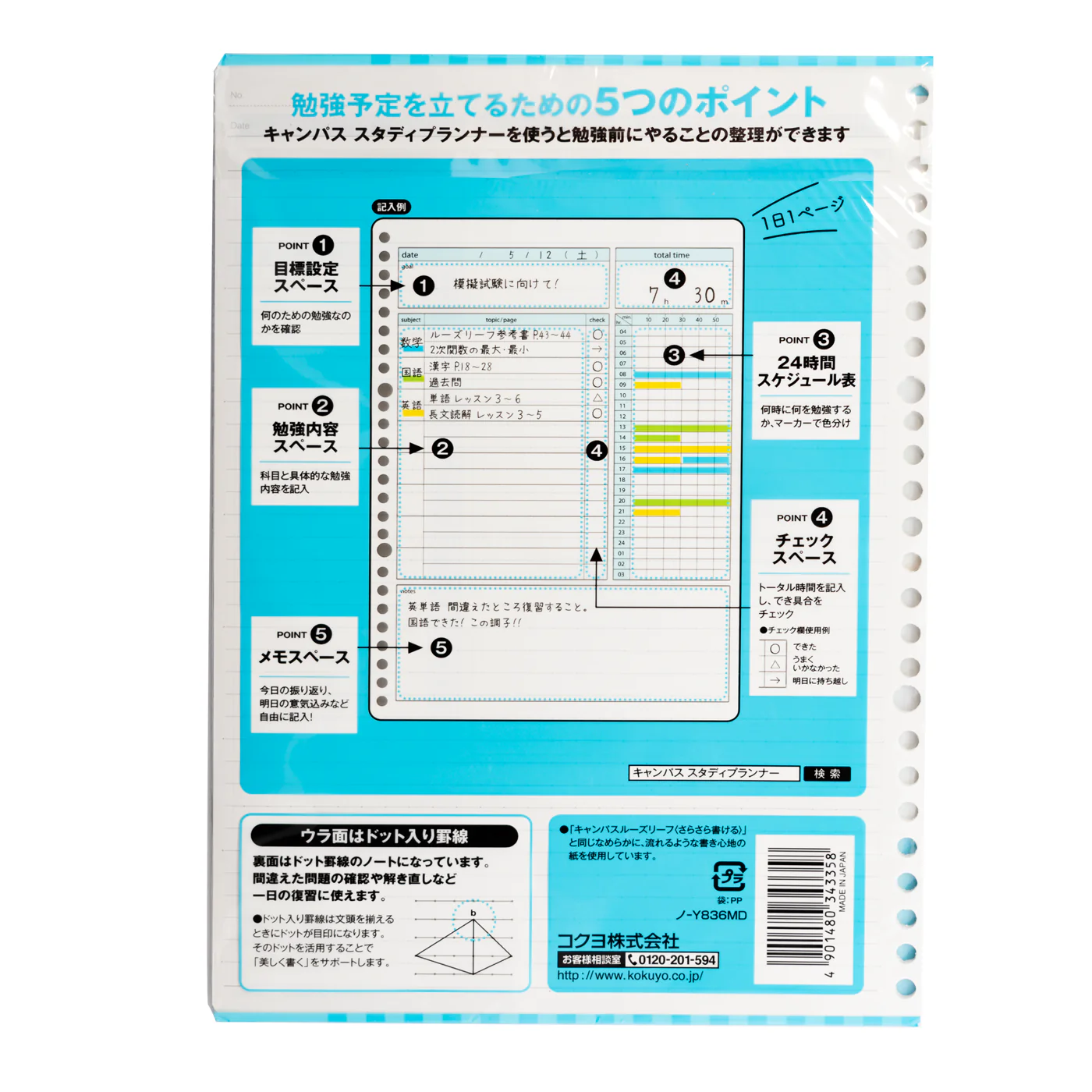 Kokuyo Campus B5 Loose Leaf- Daily Visualized Study Planner - Image 2