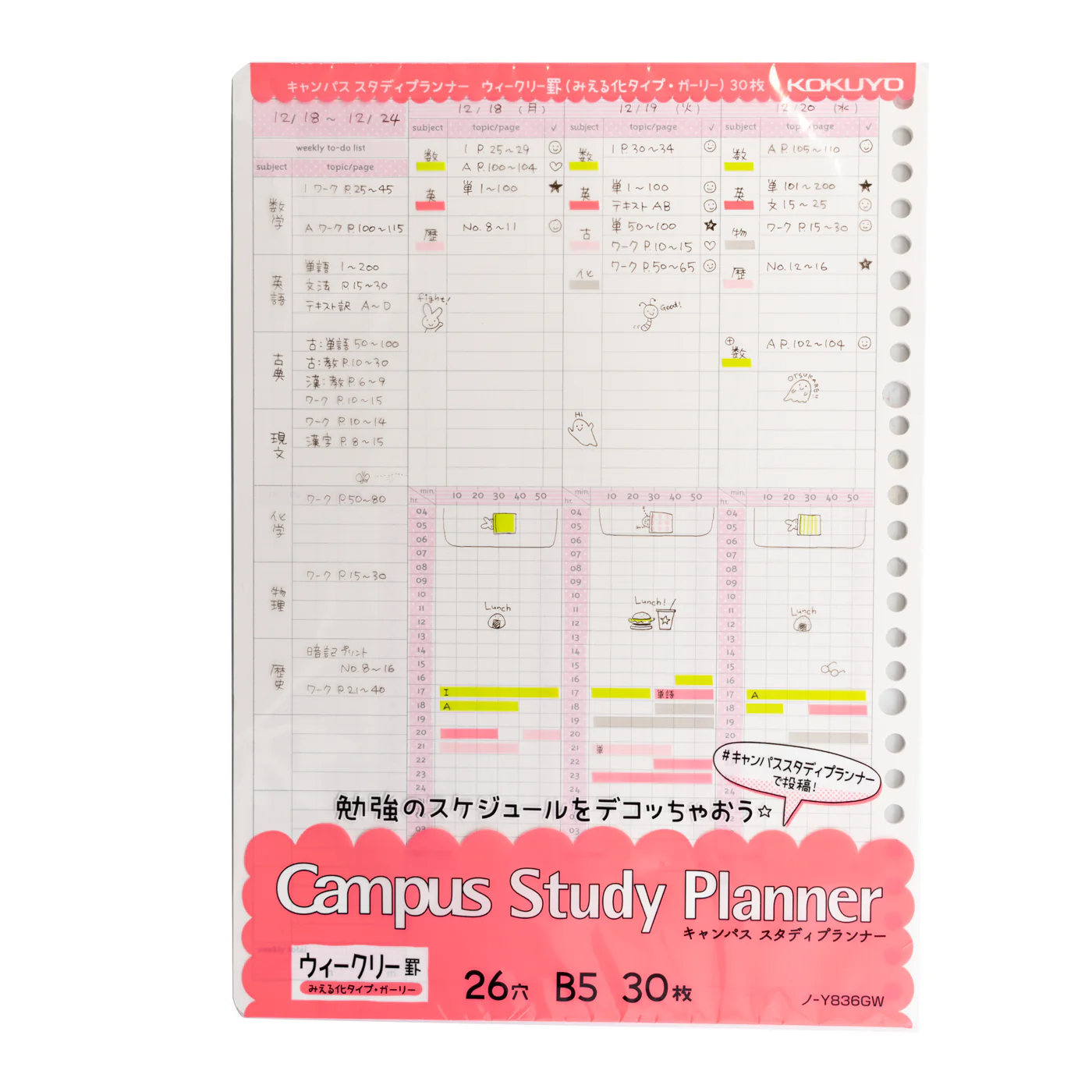 Kokuyo Campus B5 Loose Leaf- Weekly Visualized Study Planner - Image 2