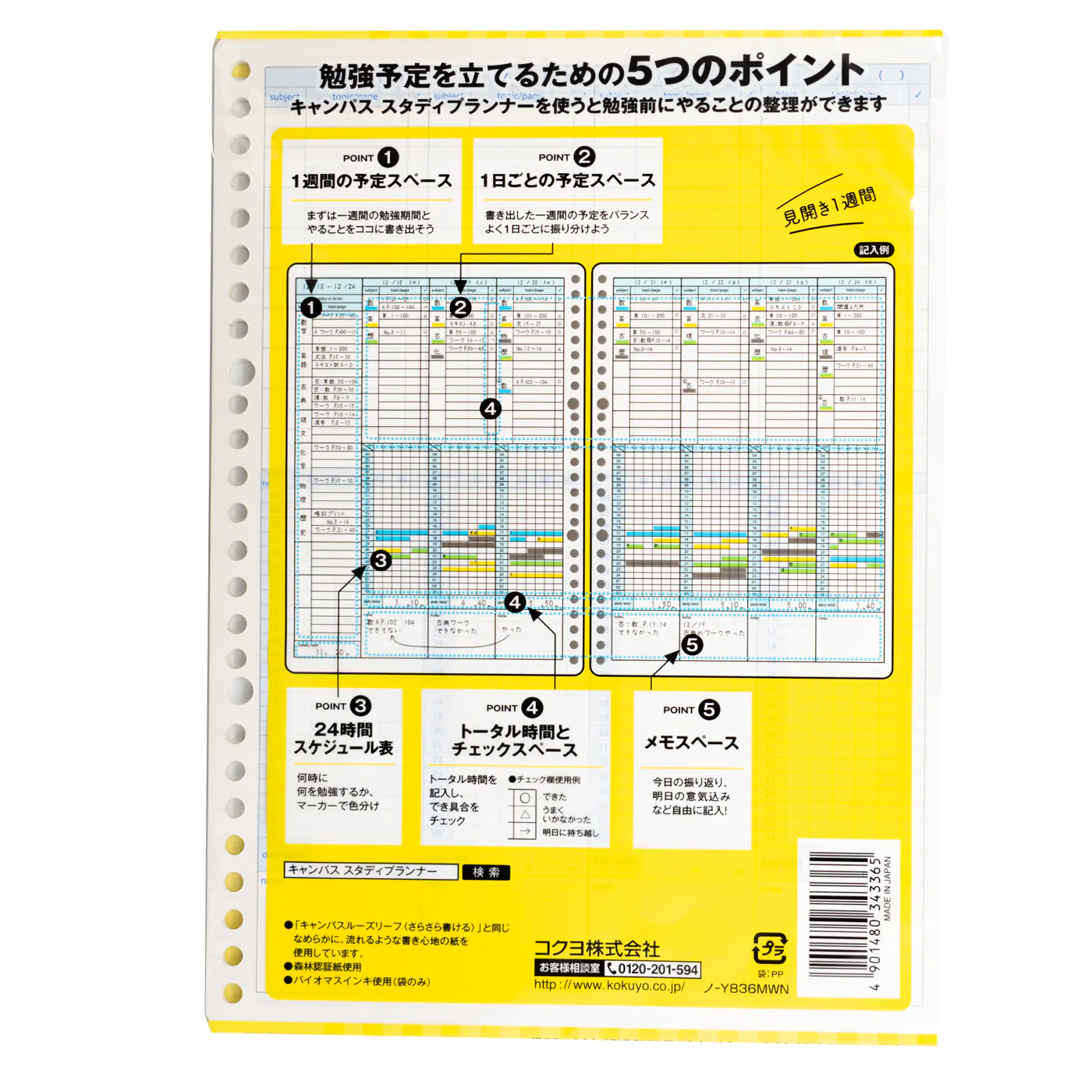 Kokuyo Campus B5 Loose Leaf- Weekly Visualized Study Planner - Image 3
