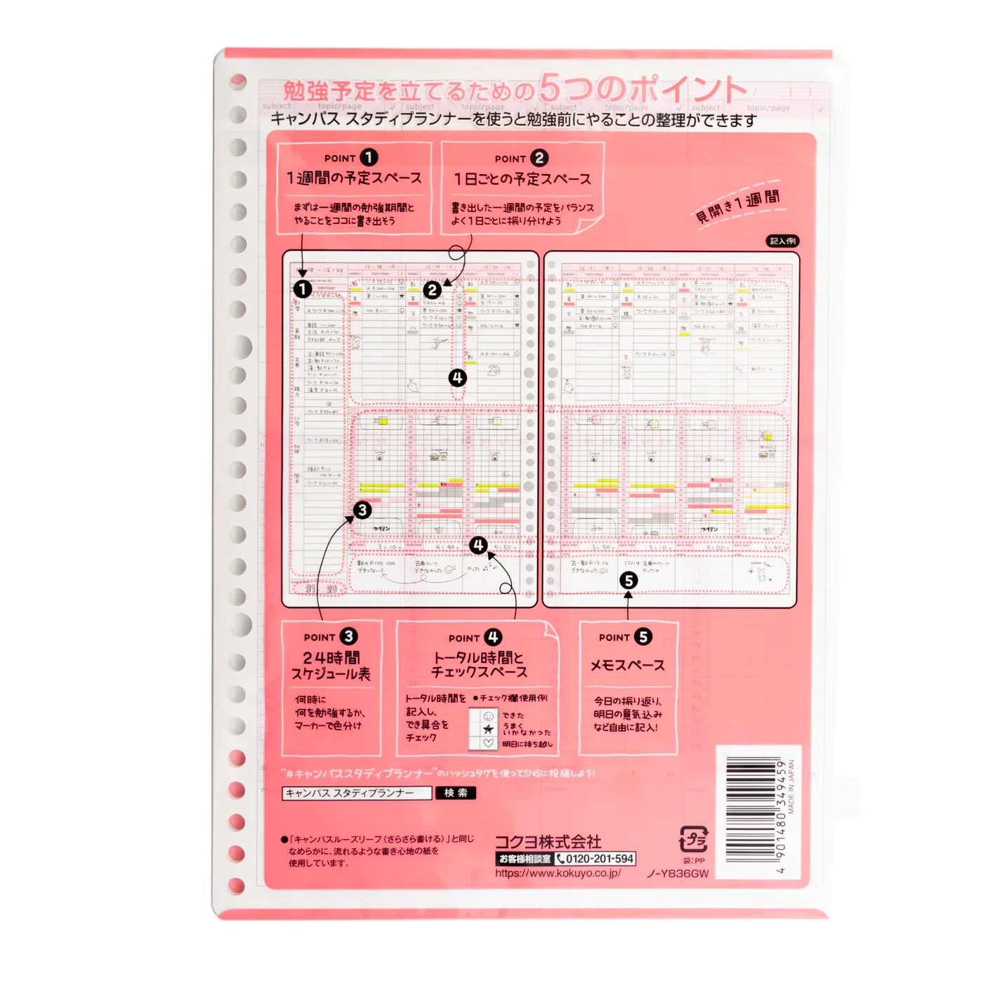 Kokuyo Campus B5 Loose Leaf- Weekly Visualized Study Planner - Image 4