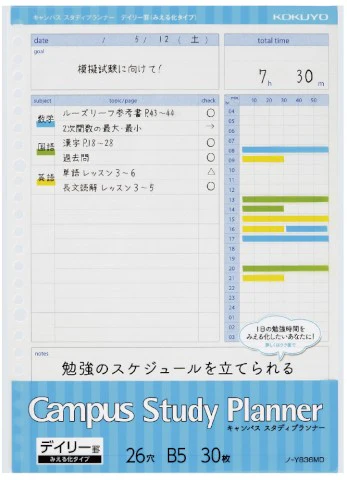 Kokuyo Campus B5 Loose Leaf- Weekly Visualized Study Planner - Image 5