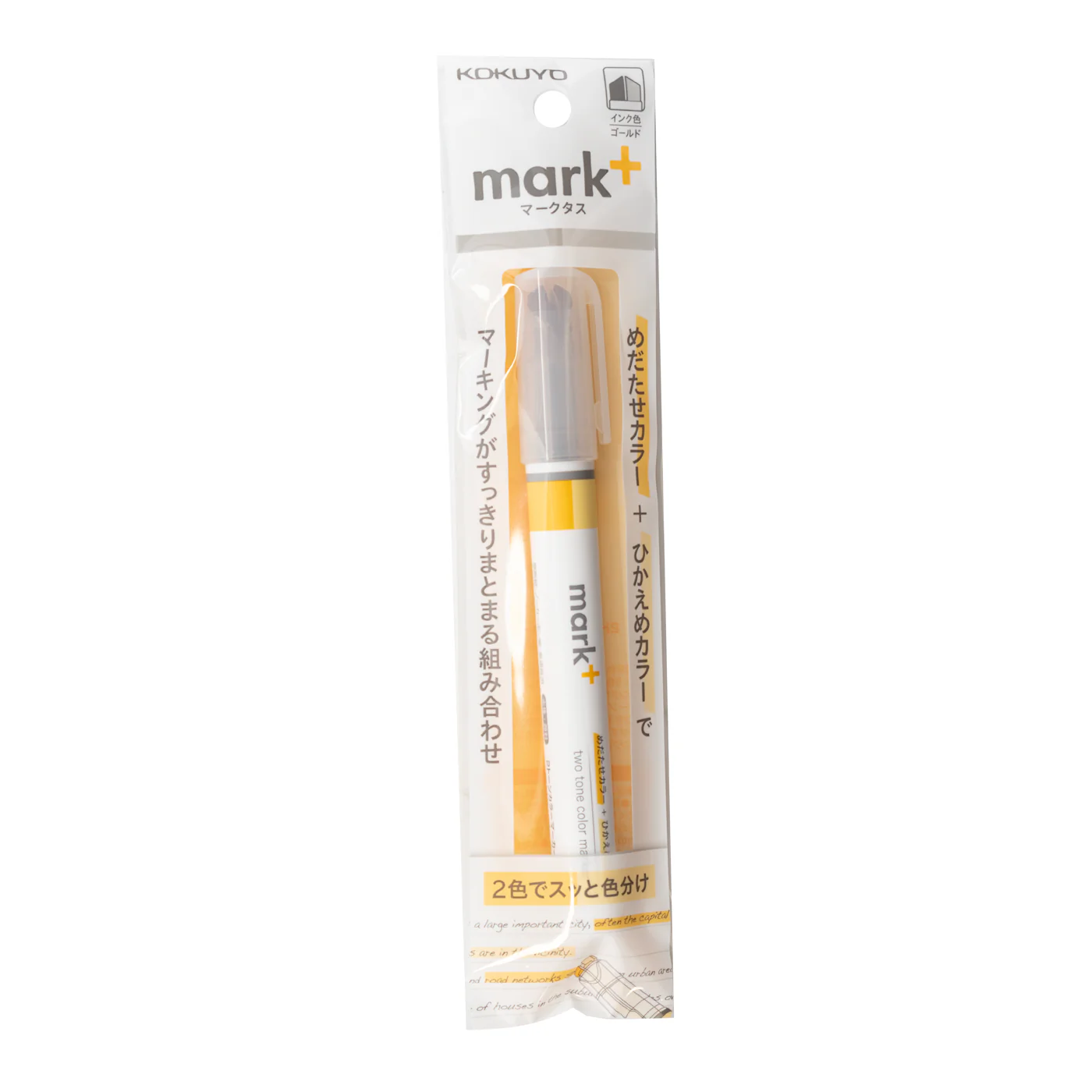 Kokuyo Mark+ 2 Tone Marker Yellow - Image 3