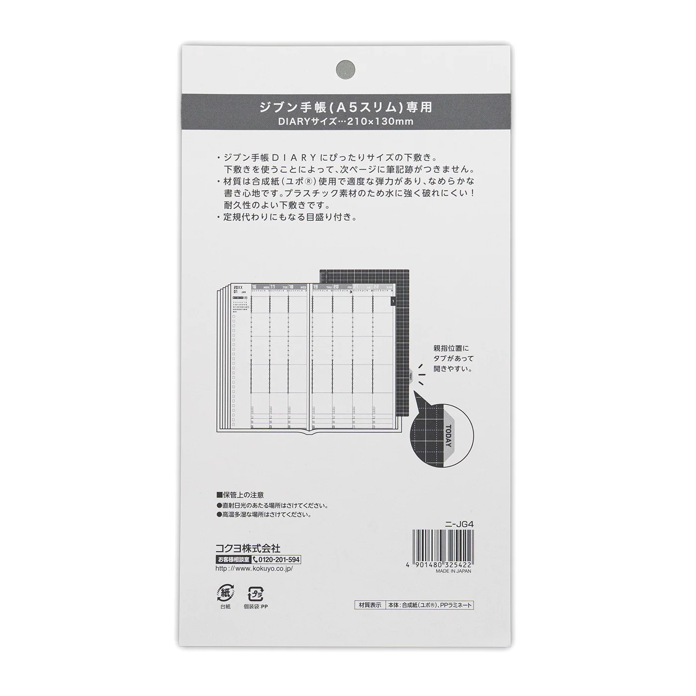 Kokyuo - Jibun Techo Writing Board - A5 Slim - Image 3