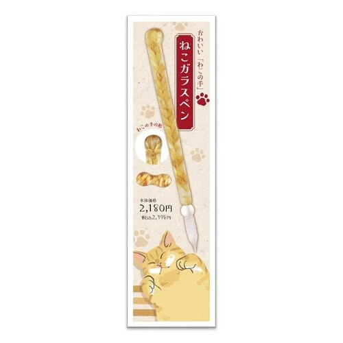 Komamono - Glass Dip Pen Cat Paw Chatra