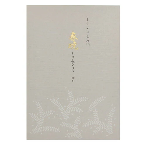Life Stationery Letter Paper Spring Dawn Vertical Lined