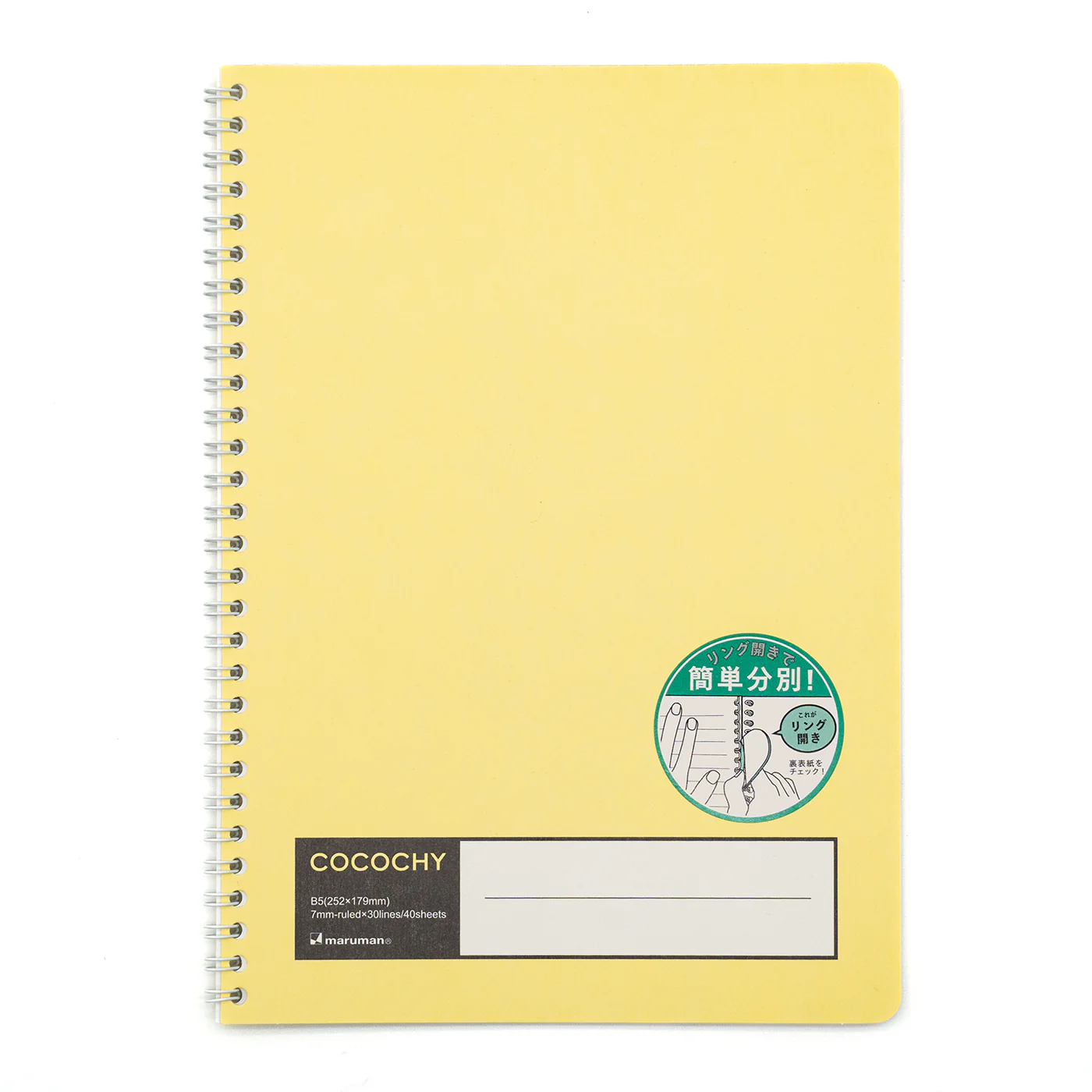 Maruman Cocochy B5 7mm - Lined - Image 6