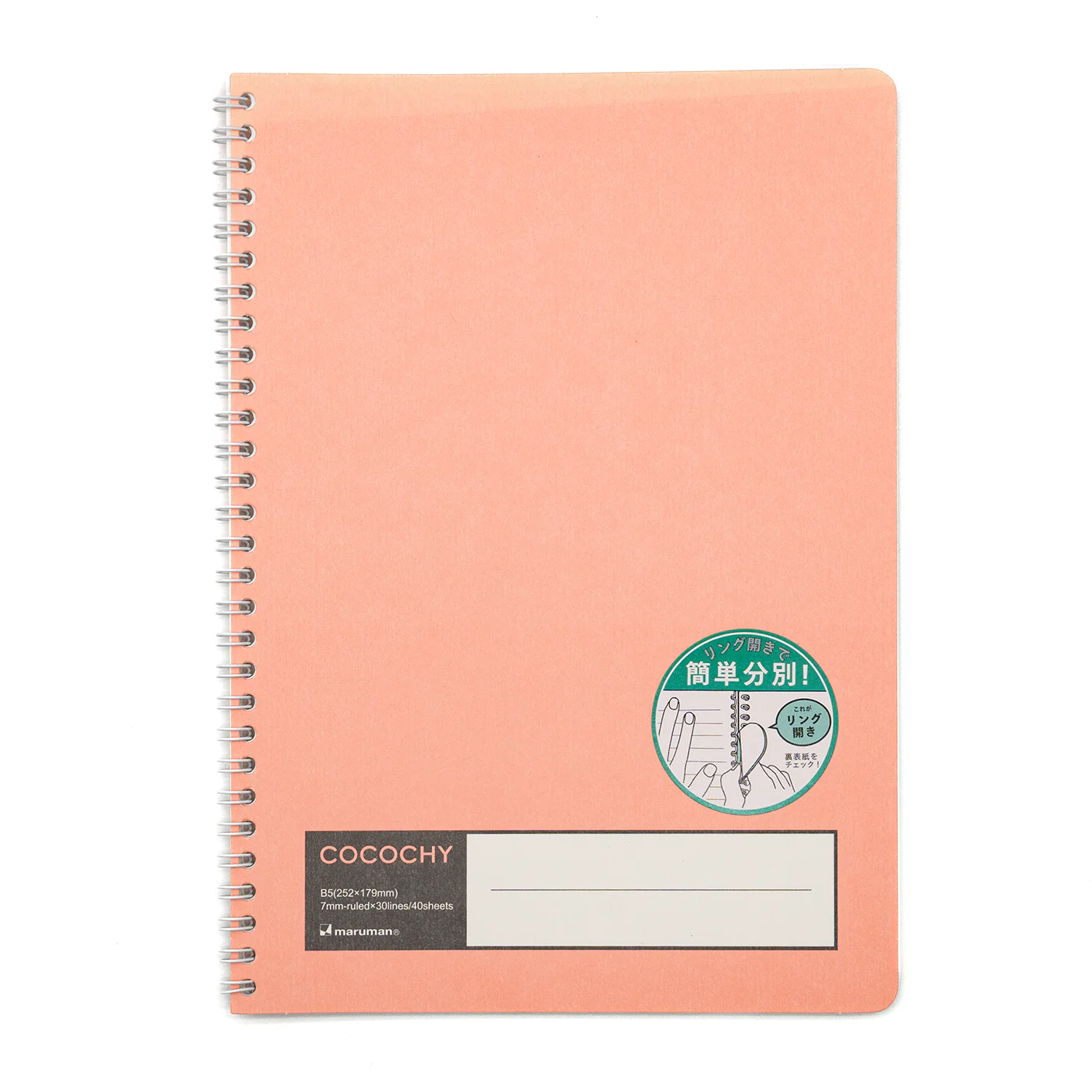 Maruman Cocochy B5 7mm - Lined - Image 7