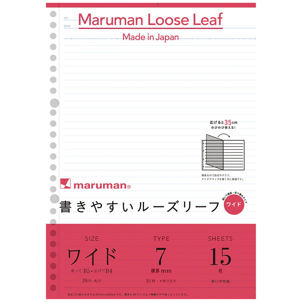 Maruman Loose Leaf Notepad - B5 To B4 Fold- Easy to Write - Line