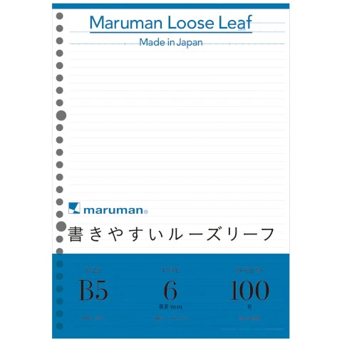 Maruman Loose Leaf Paper - B5 - Easy to Write - 6mm Rule - Image 2