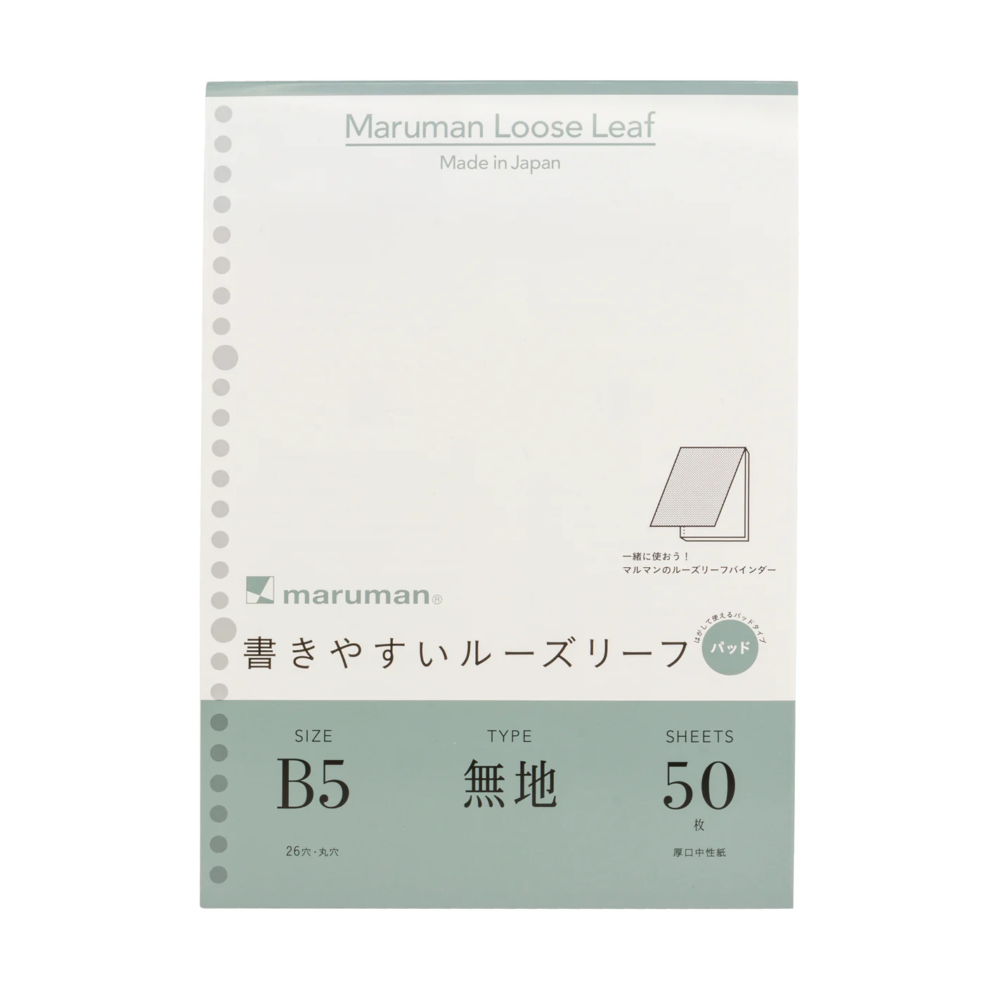 Maruman Loose Leaf Paper - B5 - Easy to Write - Blank
