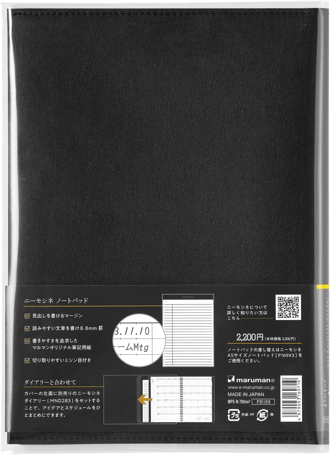 Maruman Notebooks Mnemosyne A5 Softcover Notepad Holder & Notepad - Image 2