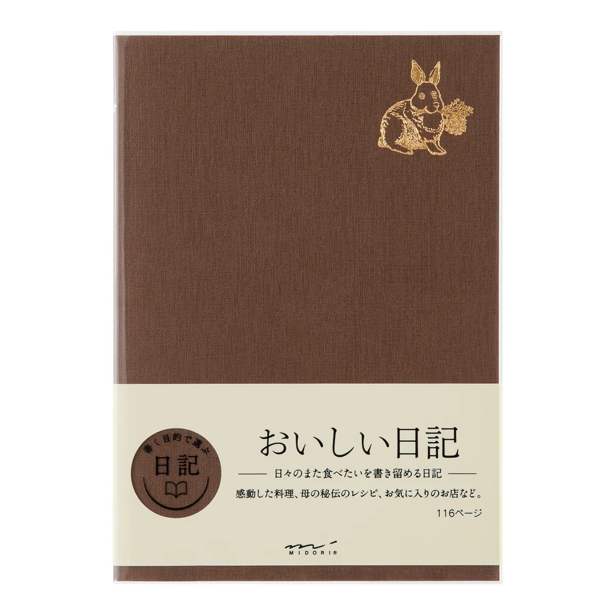 Midori Diary Yummy