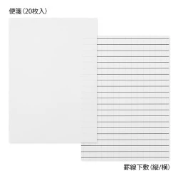 Midori Letter Set 763 Multiple Packed - Image 5