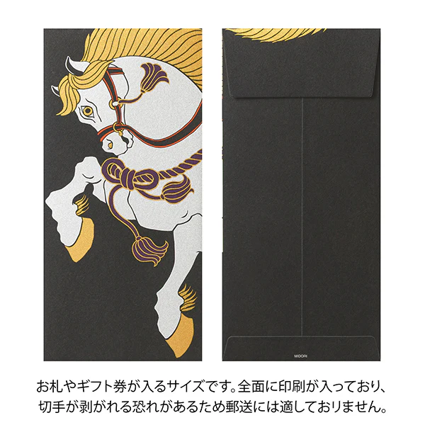 Midori Multipurpose Envelopes Hakuba - Image 2