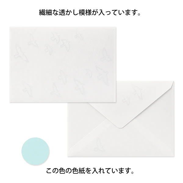Midori Watermark Birds Envelopes - Image 4