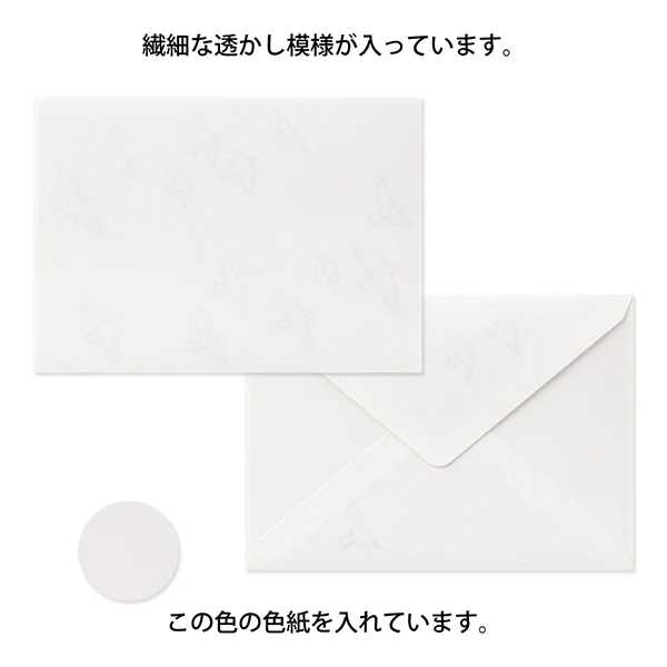 Midori Watermark Birds Envelopes - Image 5