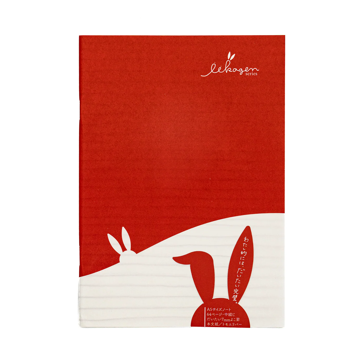 Nagahashi Iikagen - A5 Notebook - Rabbit - Image 2