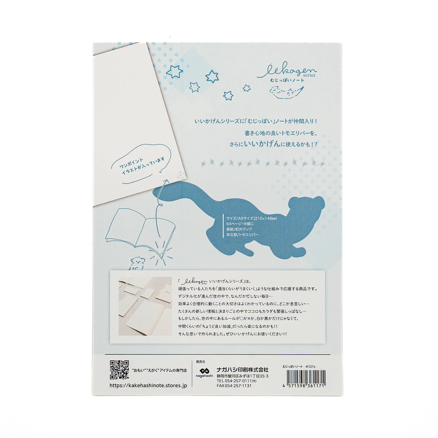 Nagahashi Iikagen - A5 Notebook - Stoat - Image 2
