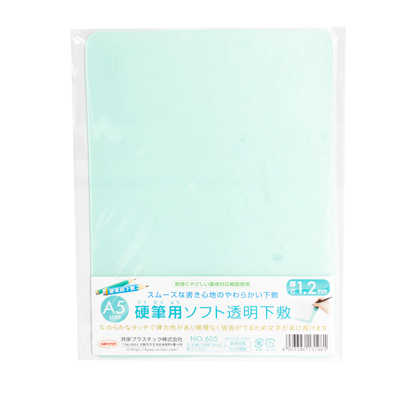 Kyoei Orions- Writing Mat Soft A5 - 1.2mm Thick