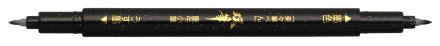 Platinum Double Sided Souun Model Brush Pen - Image 3