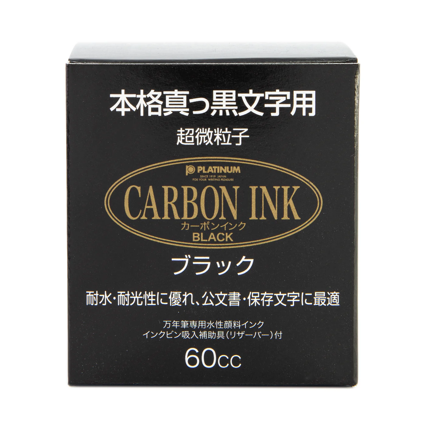 Platinum Pigment Carbon Black - Image 3