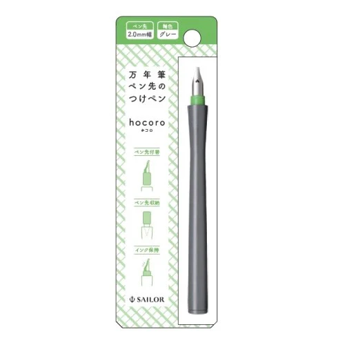 Sailor Compass Hocoro Dip Pen - Image 2