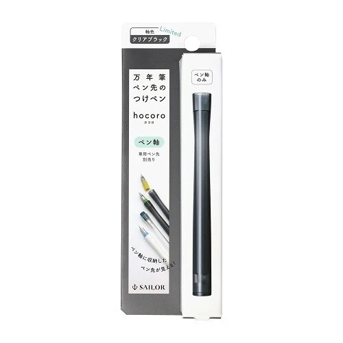 Sailor Compass Hocoro Dip Pen - Image 4