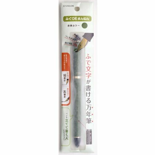 Sailor Fude De Mannen Fountain Pen - Image 4