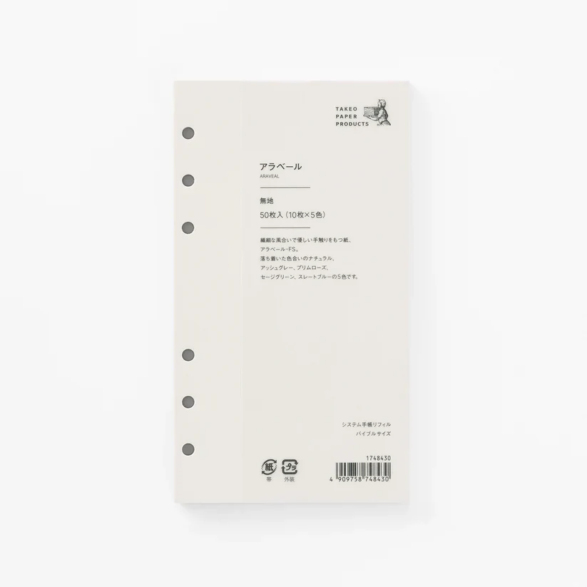 Takeo - Bible Size Refill - Arabelle System Planner