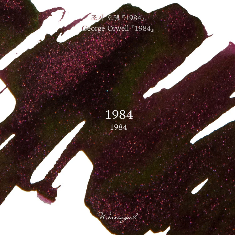 Wearingeul George Orwell - 1984 - Image 4