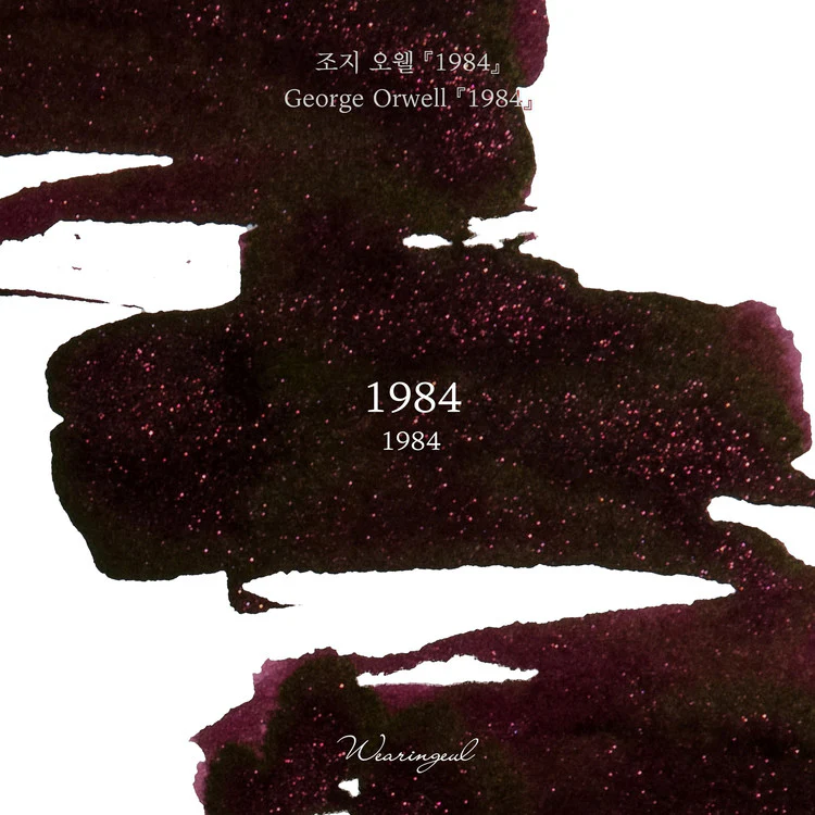 Wearingeul George Orwell - 1984 - Image 5