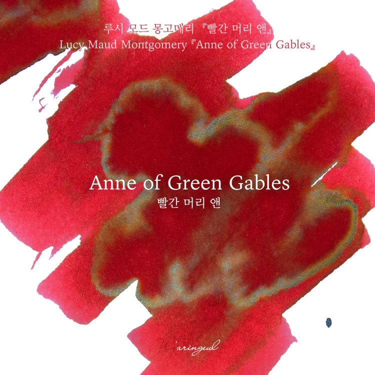 Wearingeul - Lucy Maud Montgomery - Anne of Green Gables - Image 2