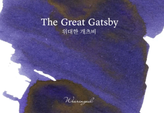 Wearingeul The Great Gatsby - Image 3