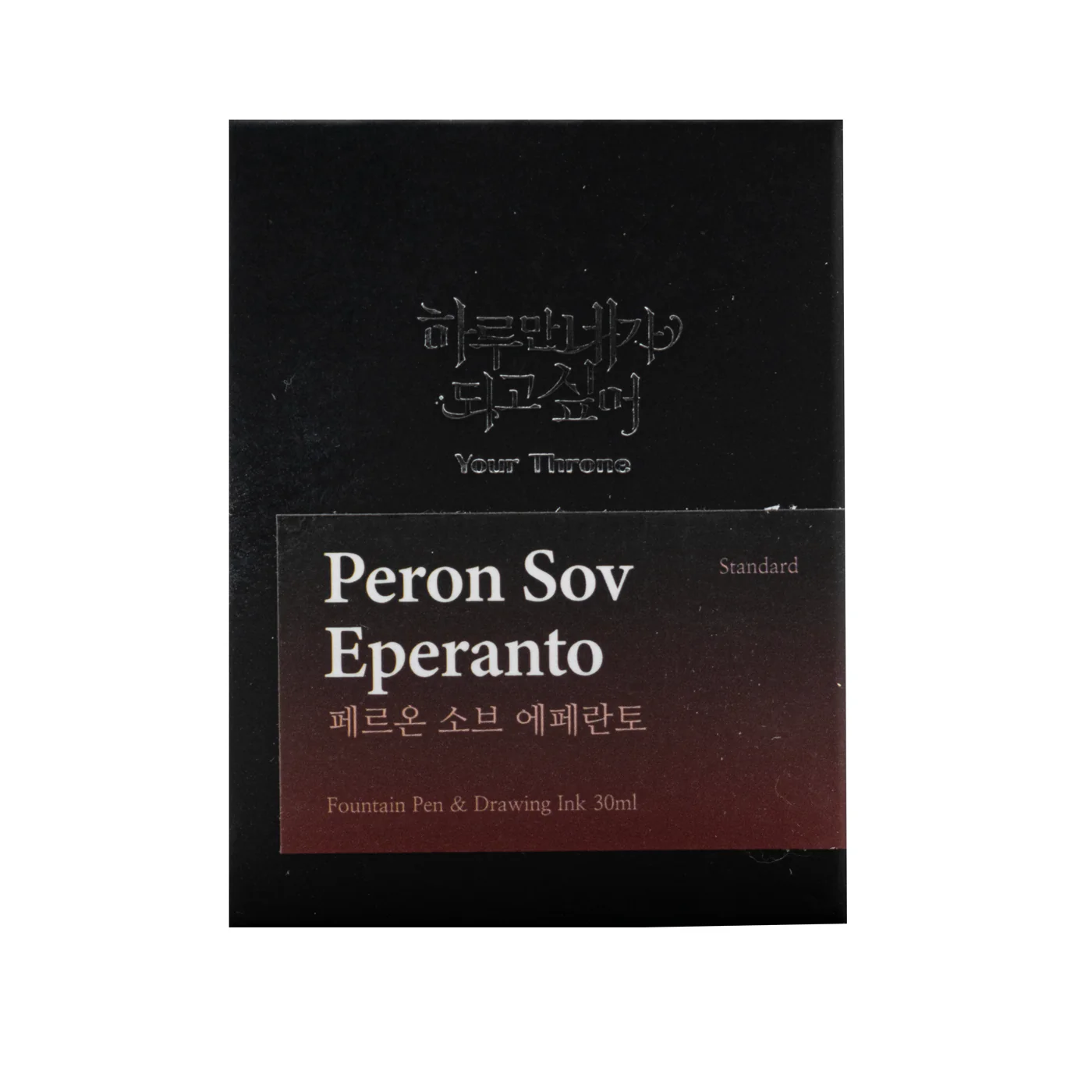 Wearingeul - Your Throne - Peron Sov Eperanto - Image 5