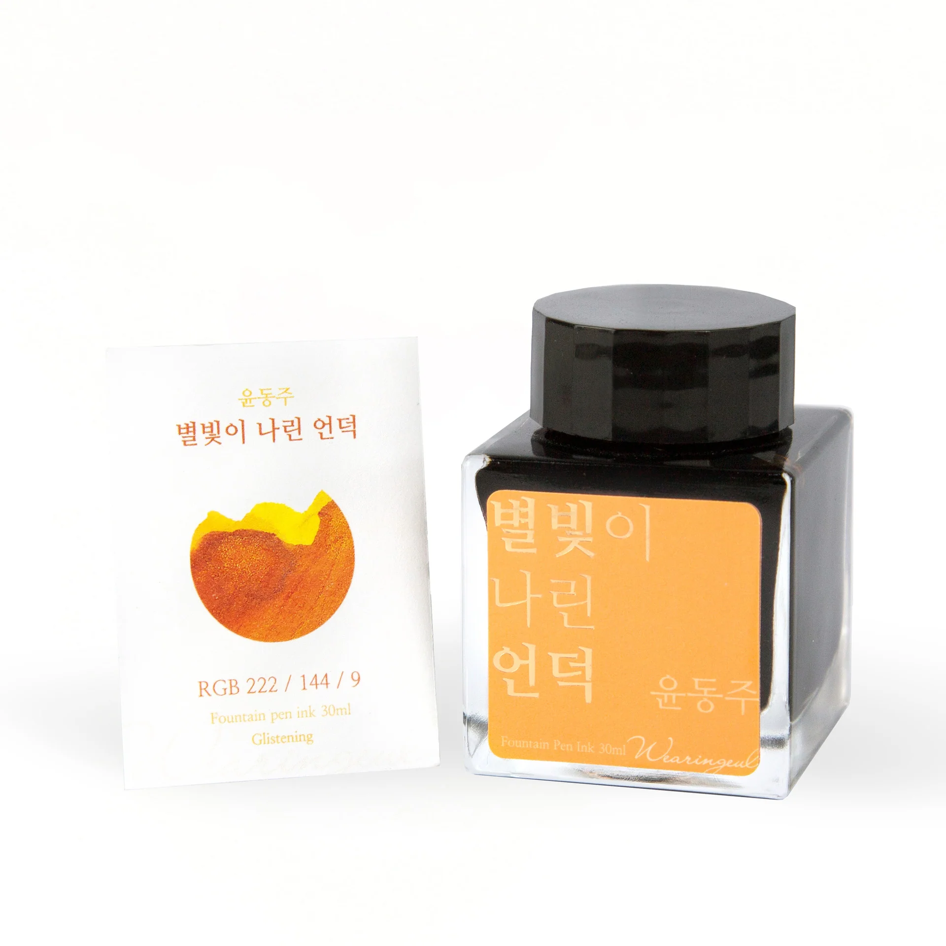 Wearingeul A Star Spattered Hill Shimmer Ink - Image 3