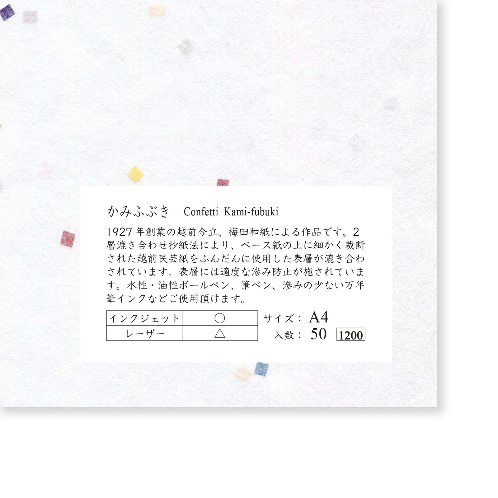 Yamamoto Paper Confetti Kami Fubuki Paper A4 Loose Leaf 50 Sheets - Image 2