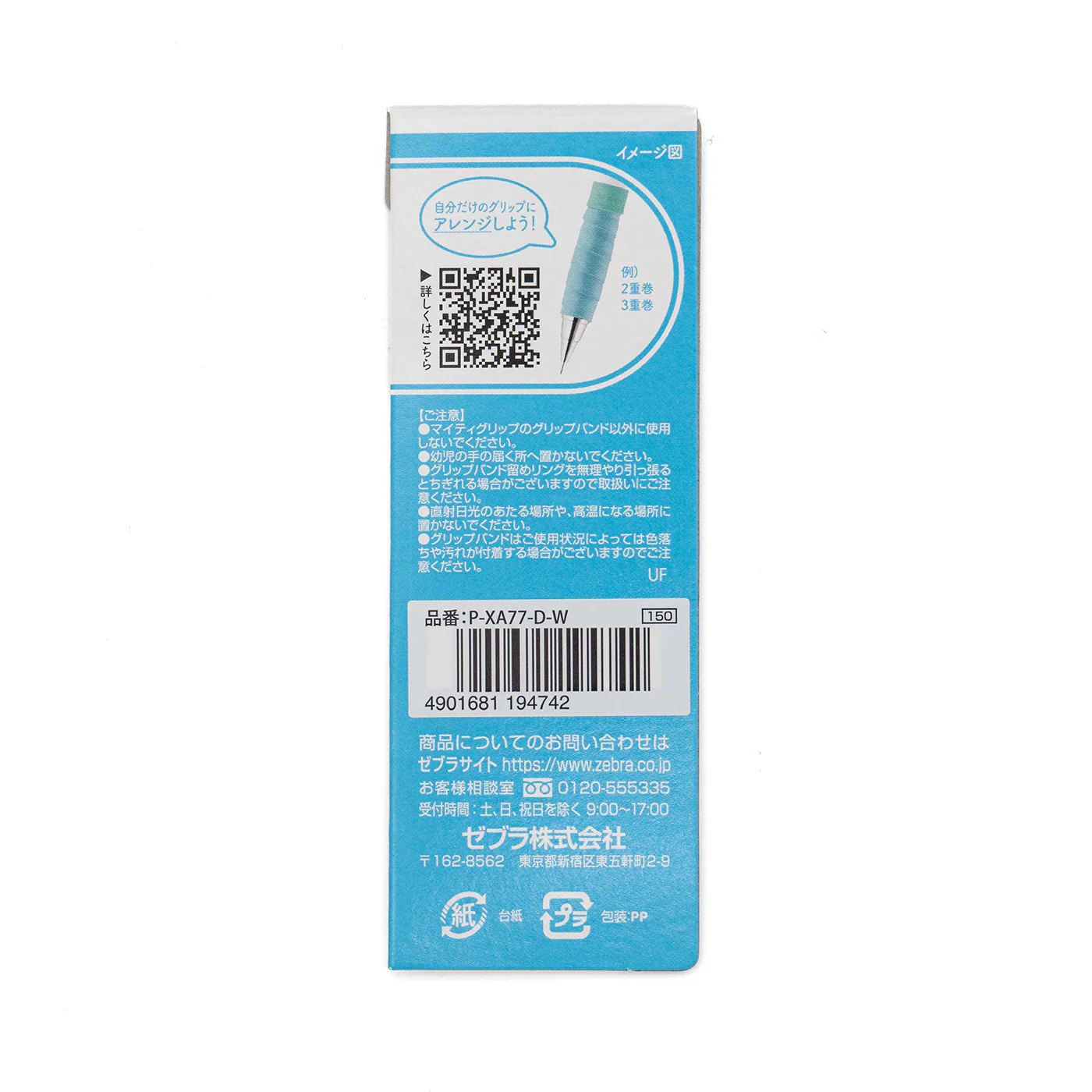 Zebra Mytee Grip Band - Image 5
